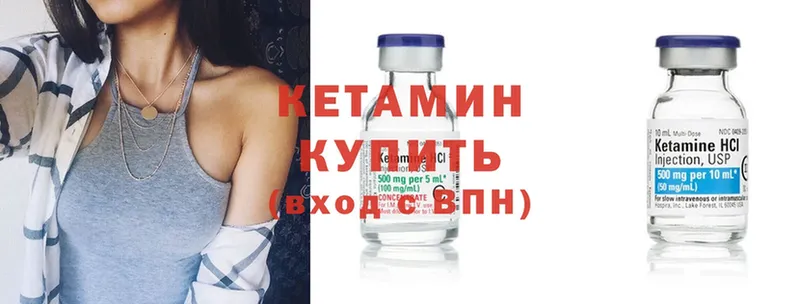 КЕТАМИН ketamine  блэк спрут   Алупка  купить  цена 