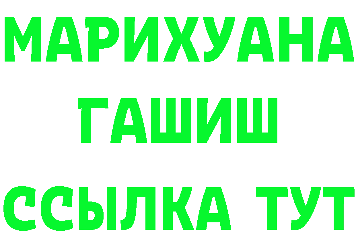 АМФЕТАМИН 97% сайт даркнет mega Алупка